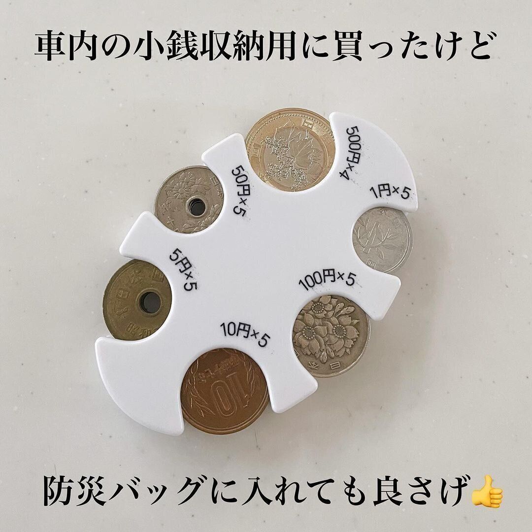 もうゲットした？防災バッグにも「コインホルダー」