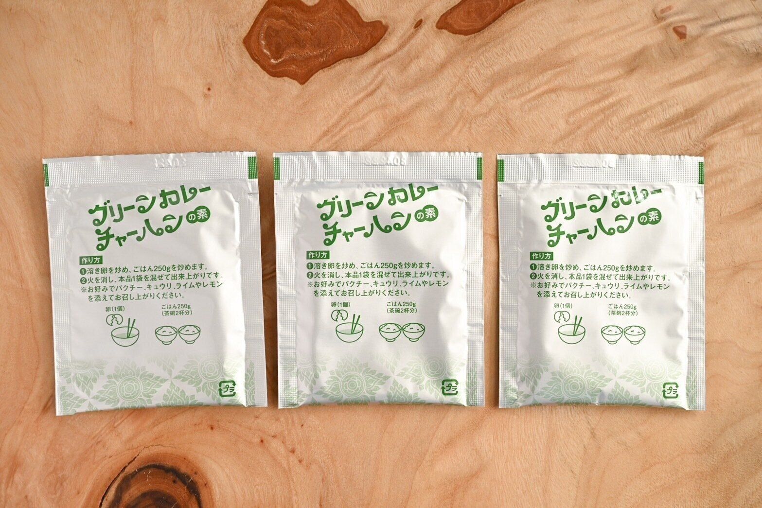 グリーンカレーチャーハンの素の中身