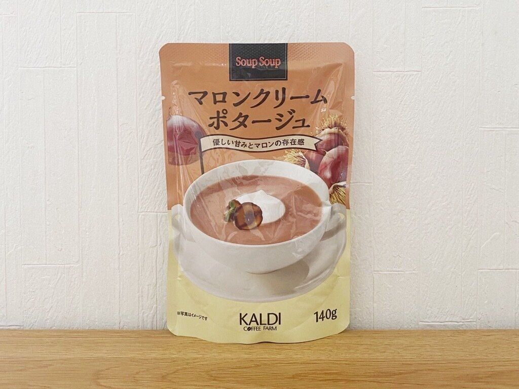 マロンクリームポタージュ