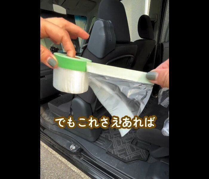 【ダイソー】やっと再入荷されてた！マスカーフィルム