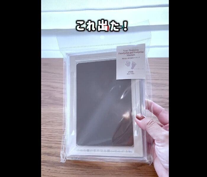 【3COINS】ついにコレ出たー！汚れない手形足形スタンプ