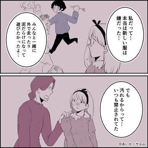 第23話「毒親姉妹～愛サレた私と壊シタ従姉妹～」