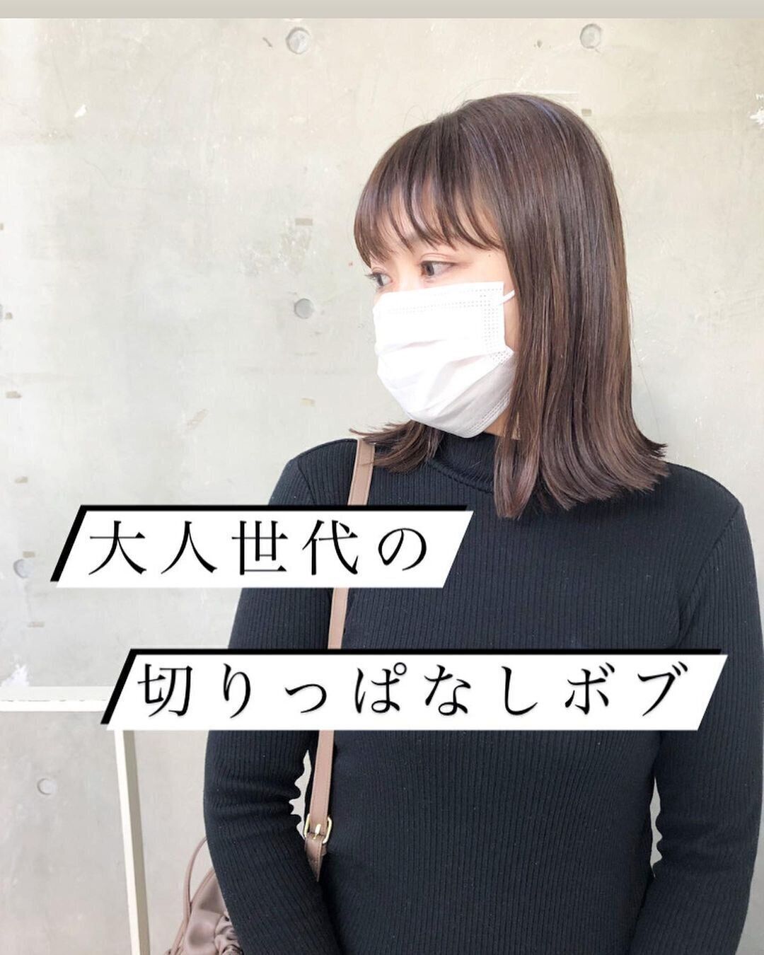 40代女性に似合うボブ！切りっぱなしボブはヘアアレンジがしやすい