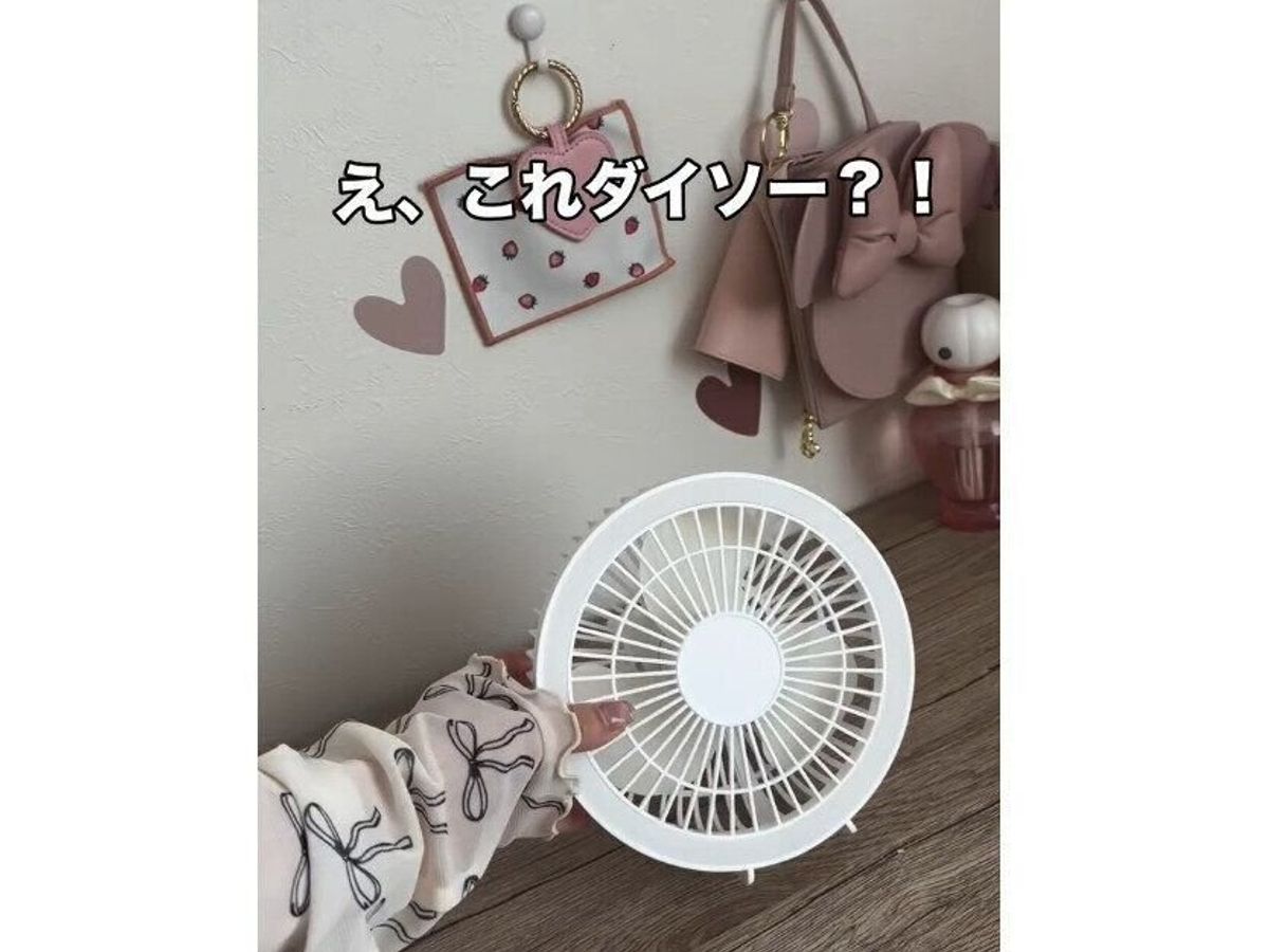 【ダイソー】ダイソーさんやばすぎる!コスパ最強扇風機