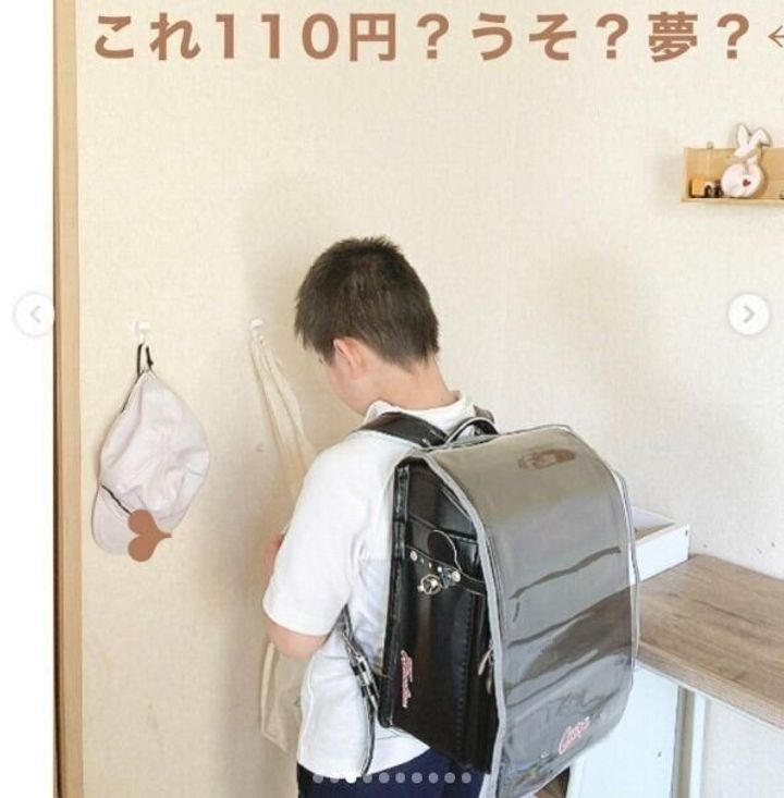 【ダイソー】雨や傷からランドセルを守る