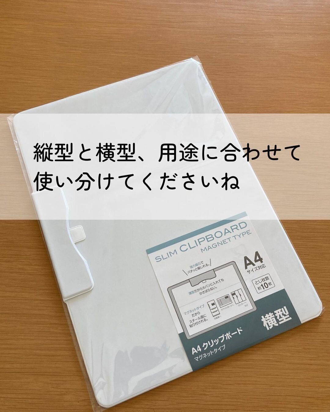 【セリア】お便り管理に便利な横型クリップボード
