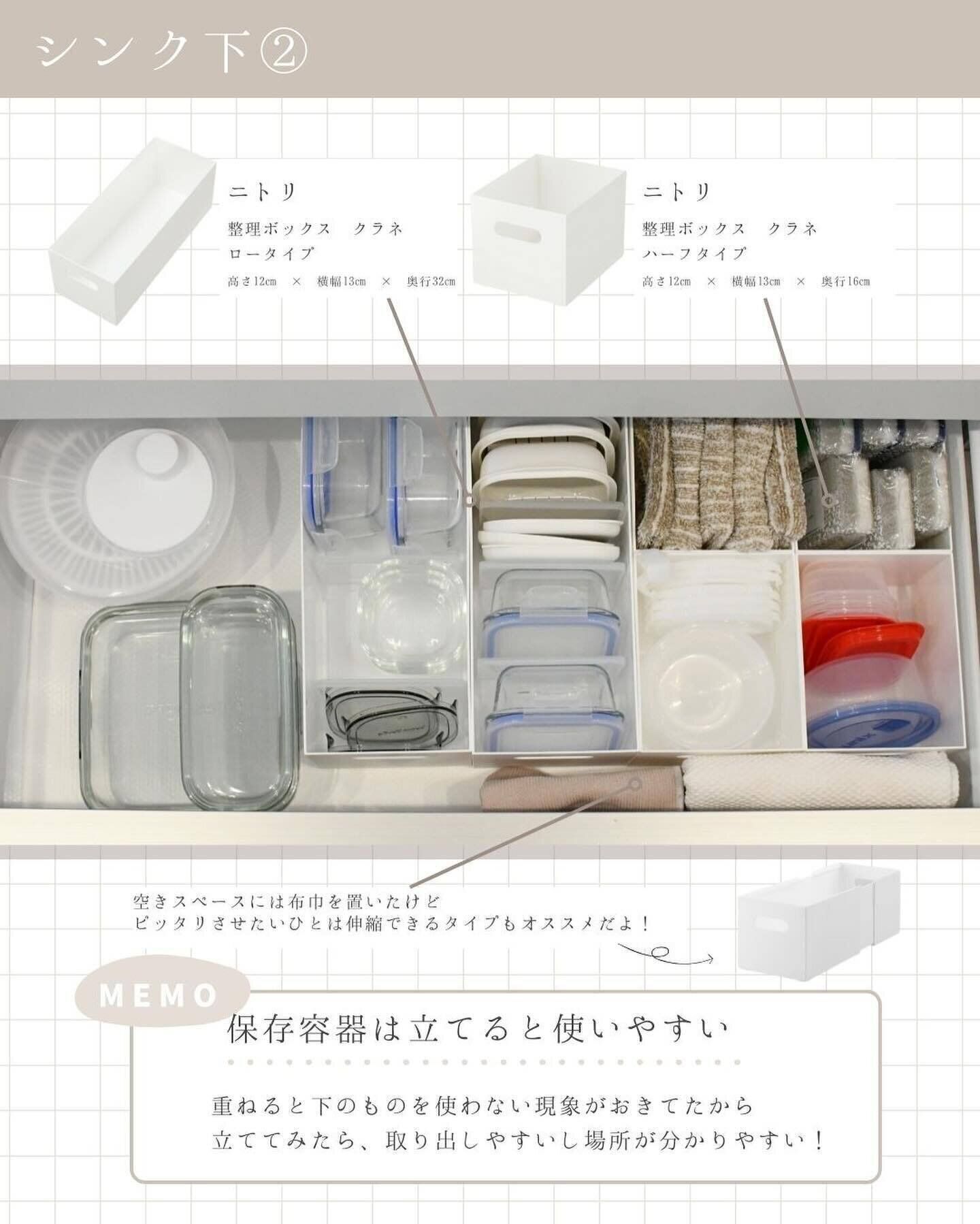 引き出しのなかをスッキリ！「クラネ」