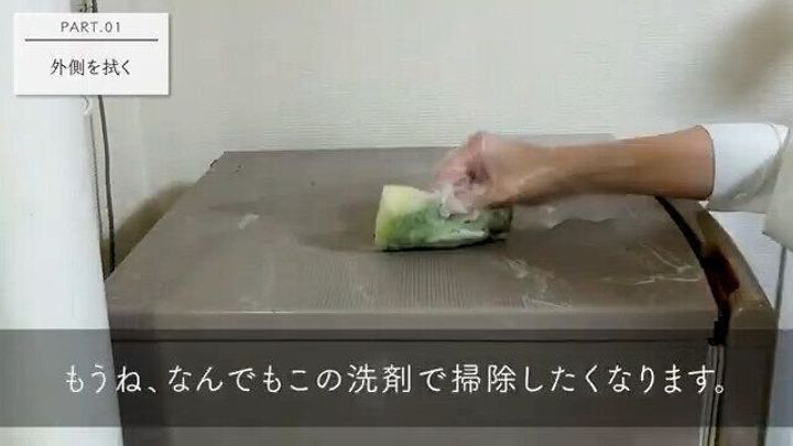 1.外側を拭く