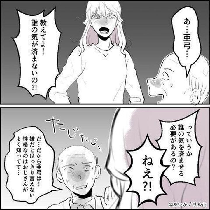 第27話「毒親姉妹~愛サレた私と壊シタ従姉妹~」