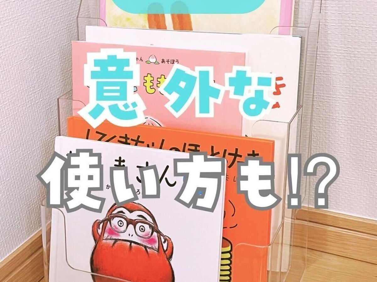 【ダイソー】やっぱすごい!大人気カタログスタンド