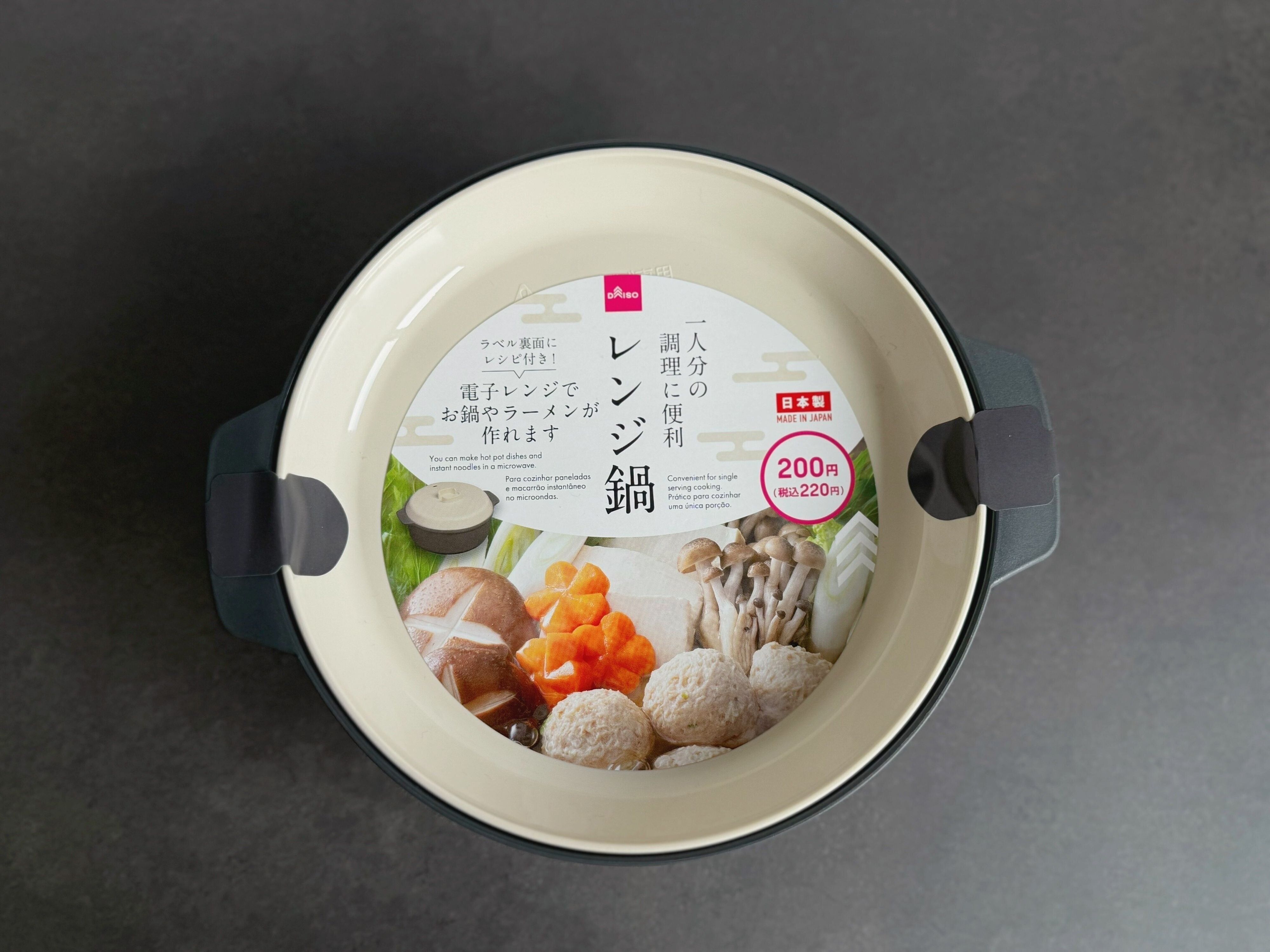 【ダイソー】見つけたらすぐ買って！「ひとりご飯つくるのがめんどう」を解決してくれるアイテム