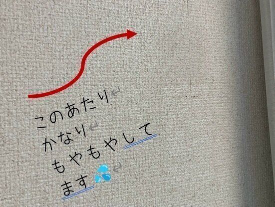 意外と気になる壁の汚れ