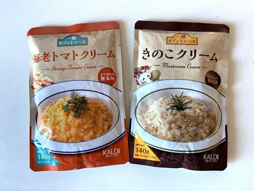 リゾットソース2種