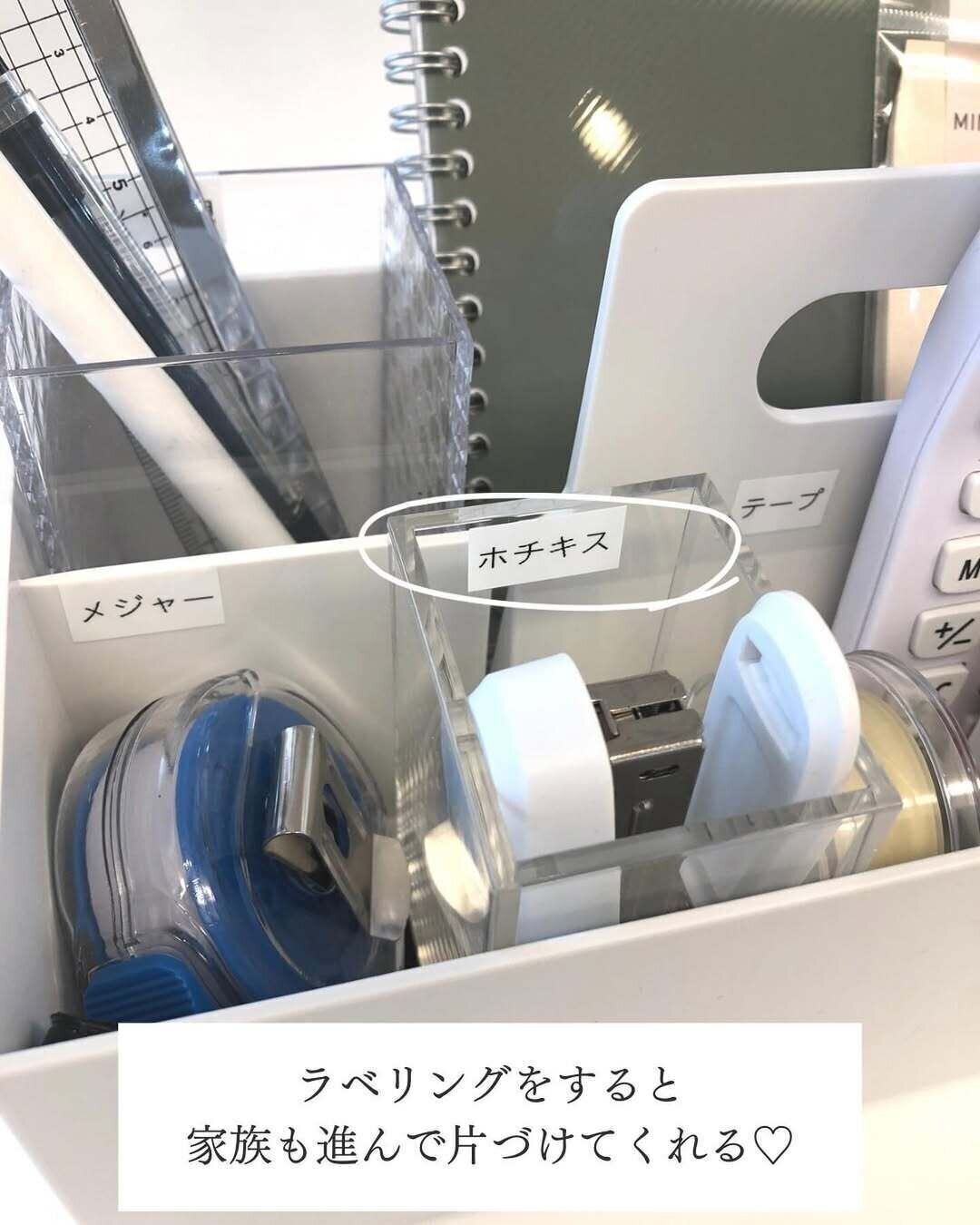 【無印良品】ラベリングでより使いやすく&家族も進んでお片付けできる