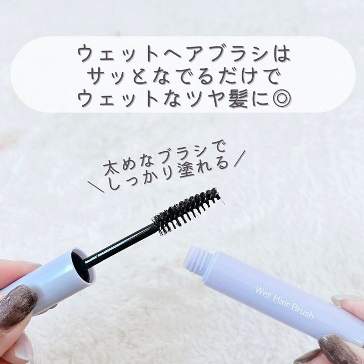 【セリア】ツヤ髪になれるウェットへアブラシ