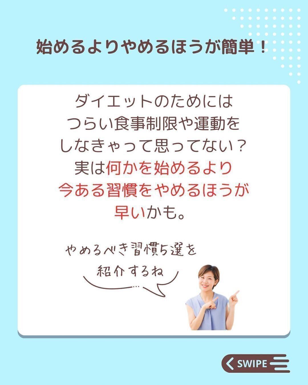 何かを始めるよりも簡単！