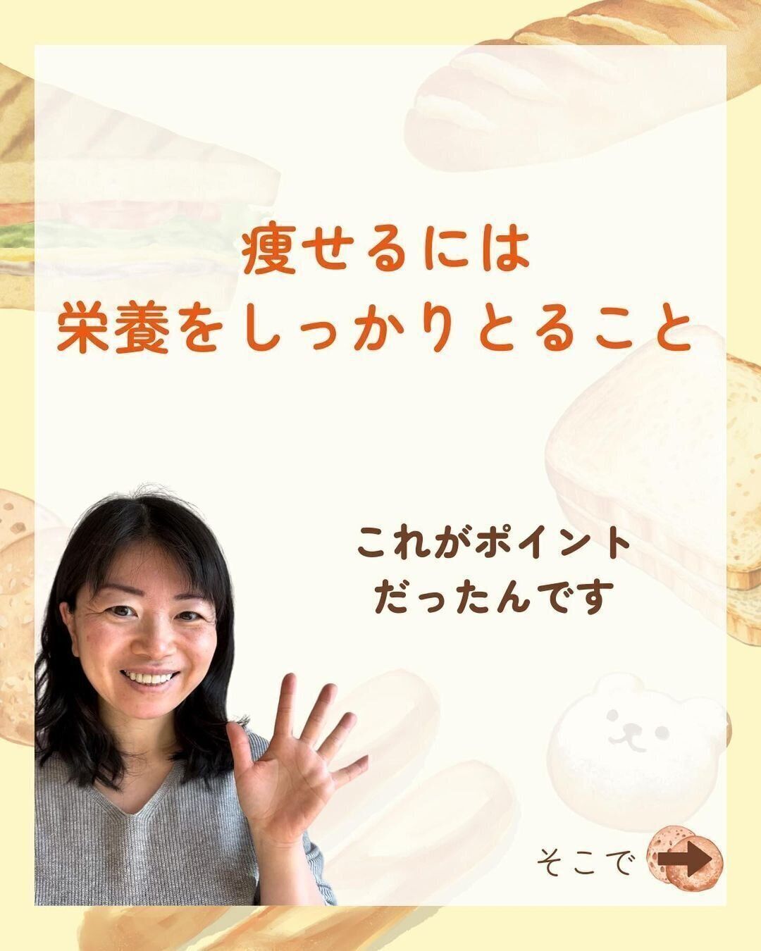 痩せるためには