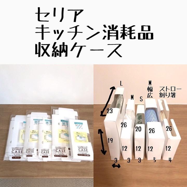 ストック品の収納ならセリアにおまかせ ごちゃごちゃしていたアレがセリアさんのおかげですっきりしました サンキュ ストック品の収納ならセリアにおまかせ ごちゃごちゃしていたアレがセリアさんのおかげですっきりしました サンキュ