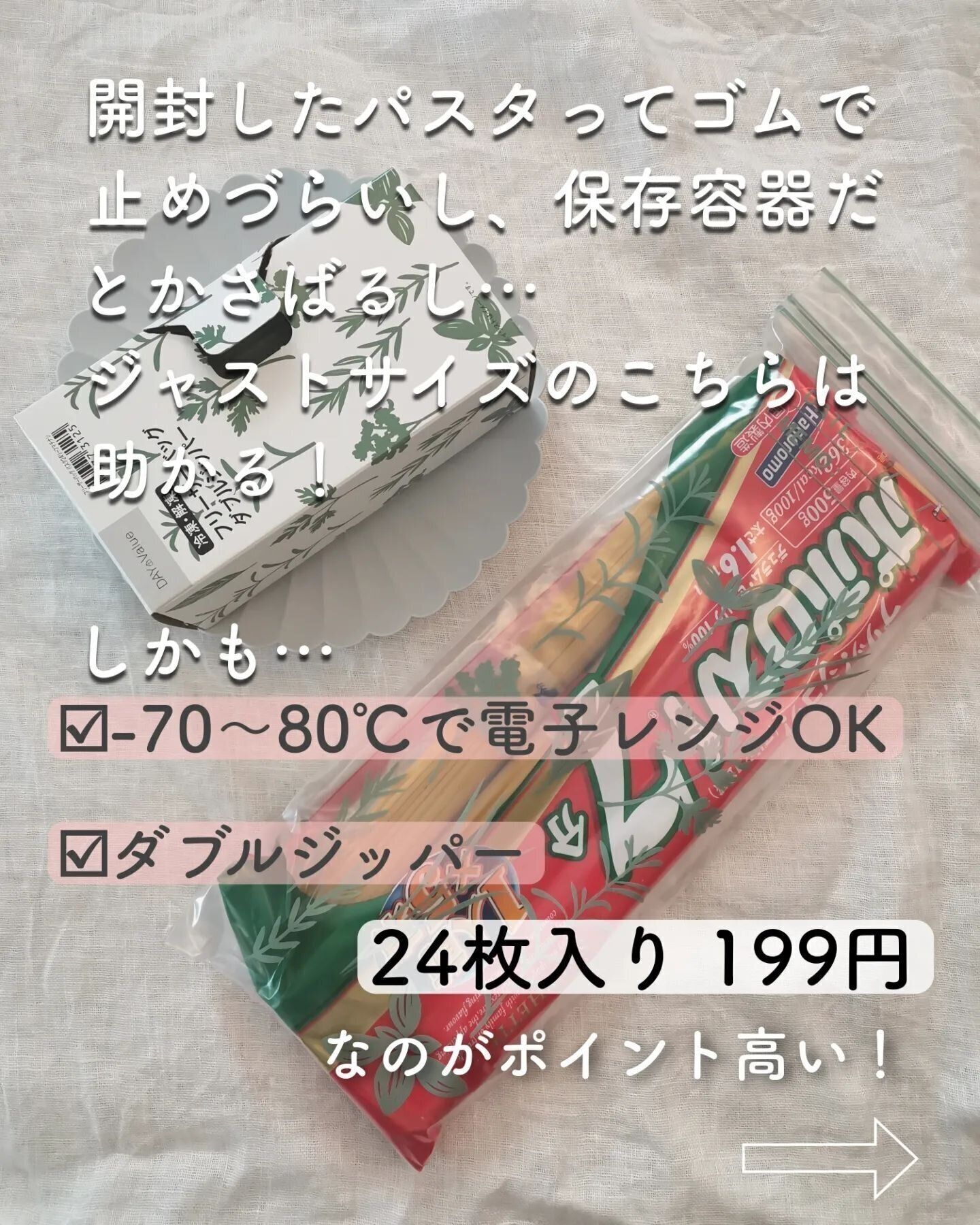 【ニトリ】収納したいアイテムに合ったサイズが展開！