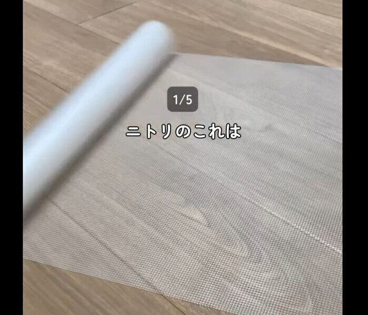 【ニトリ】ズレなくて快適!防虫食器棚シート