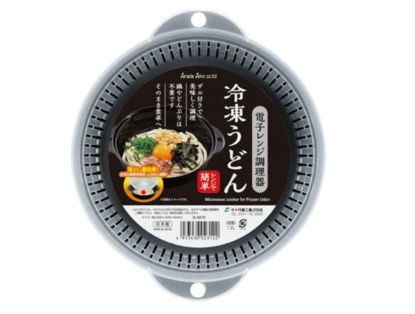 冷凍うどん電子レンジ調理器