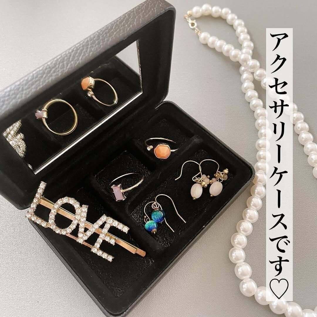 こちらもLOVEHOMEシリーズ！「アクセサリーケース」