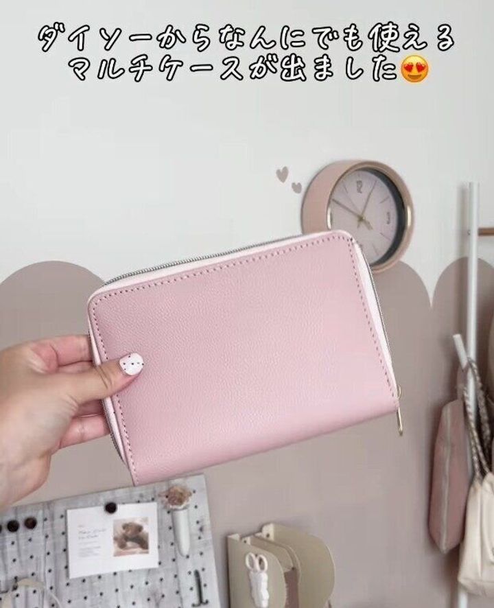 ダイソー「マルチケース」
