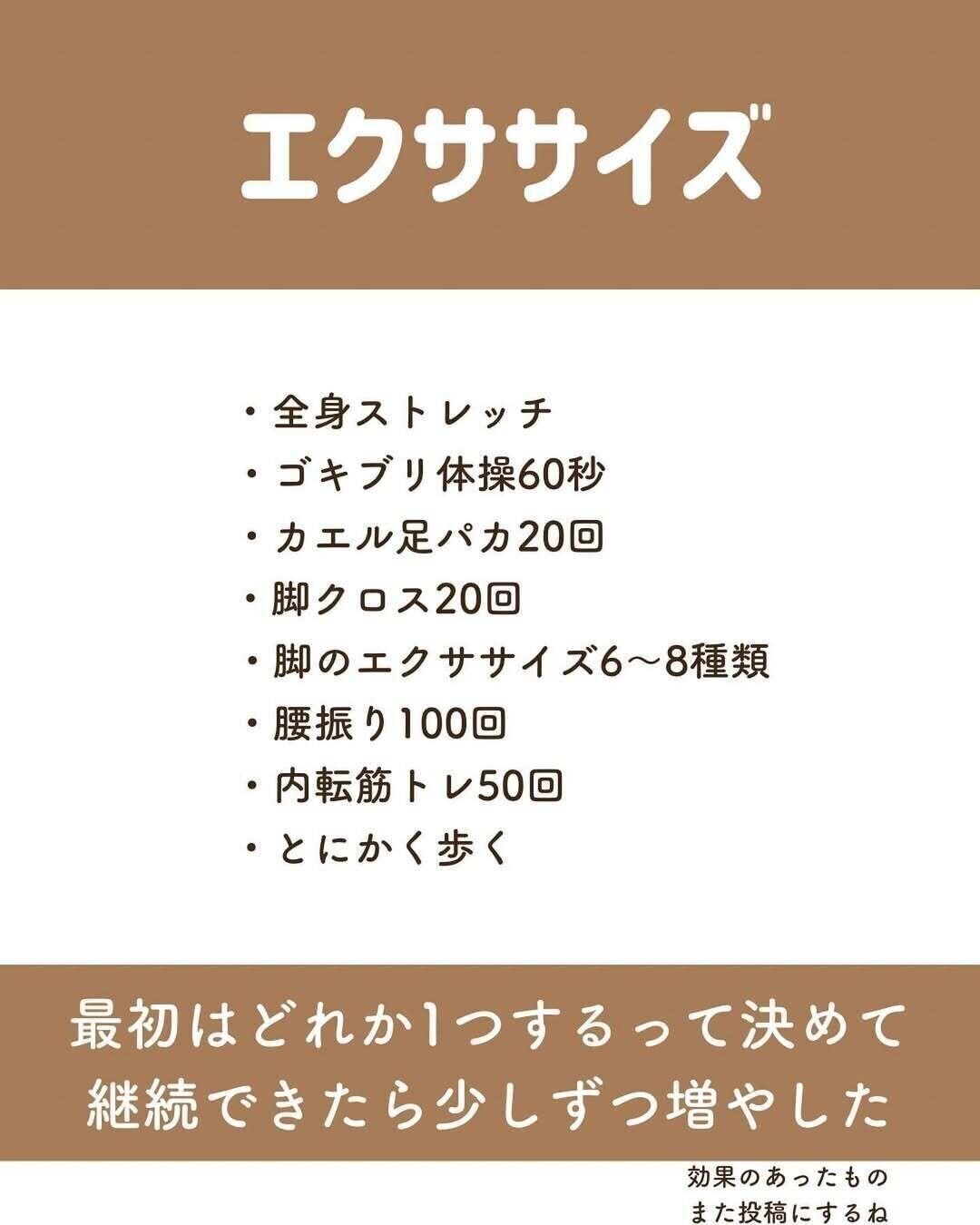 どんなエクササイズをしているの？