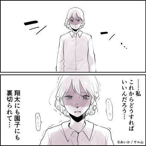 第13話「毒親姉妹～愛サレた私と壊シタ従姉妹～」