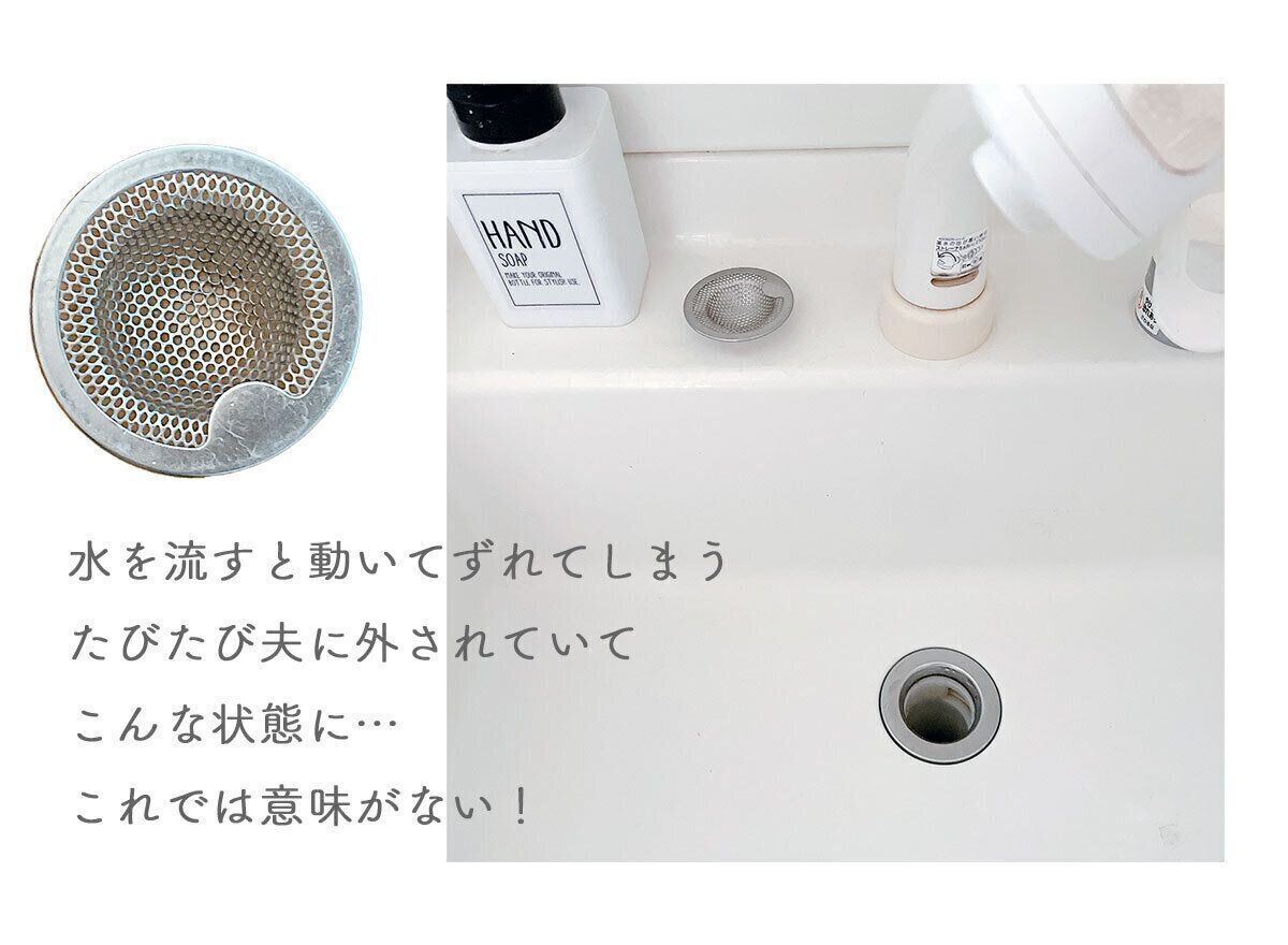 ステンレス製ゴミ受け