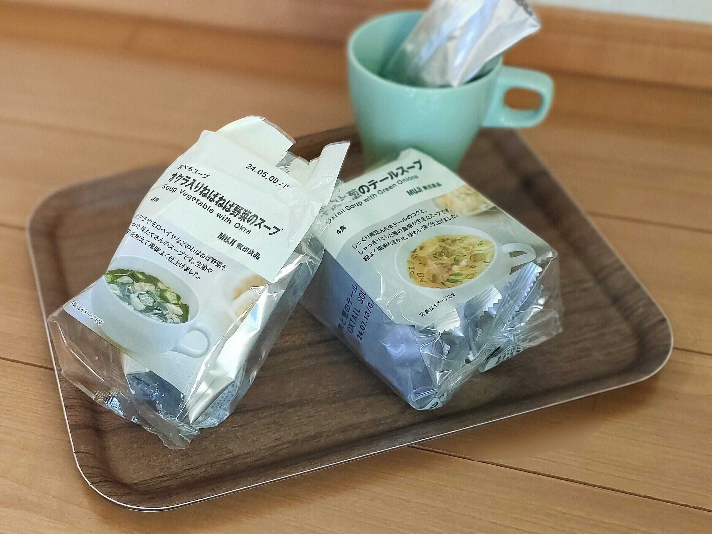 無印良品のオクラ入りねばねば野菜スープと牛肉と葱のテールスープがトレーに置かれている