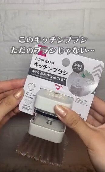【ダイソー】キッチンブラシの「じゃない」使い方も良い