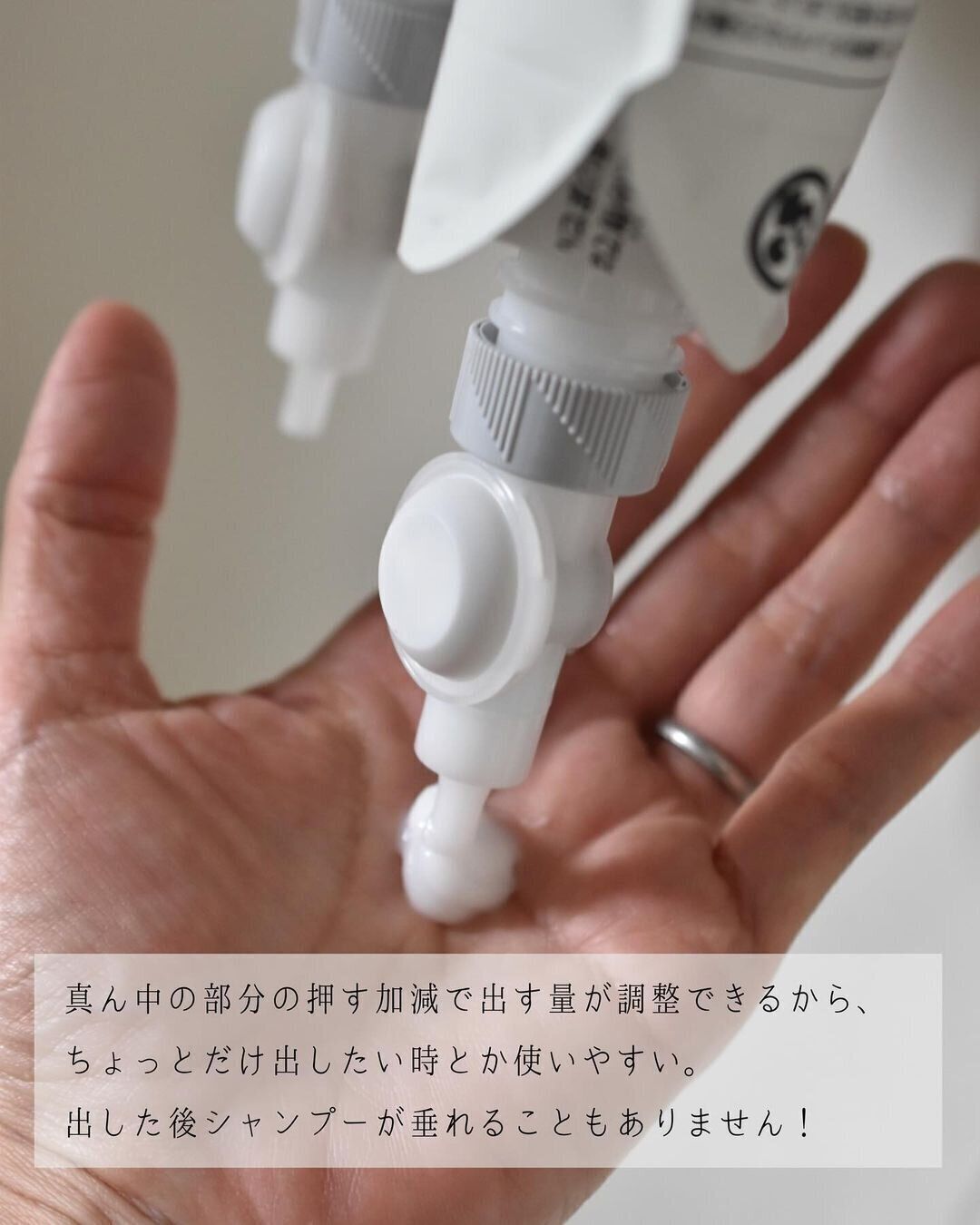 【無印良品】液ダレなし&押す加減で量も調整しやすい