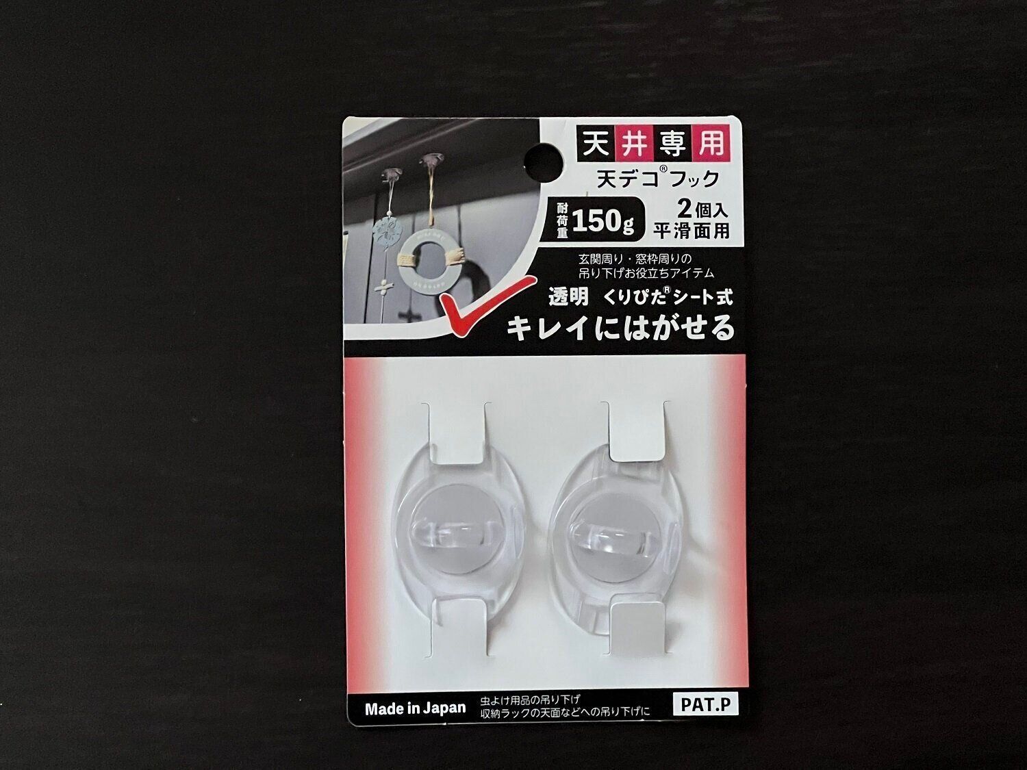 ダイソーで見つけた「きれいにはがせる天デコフック」は優れもの！