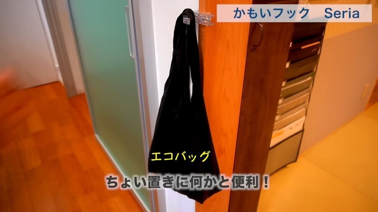 10位．かもいフック（Seria）