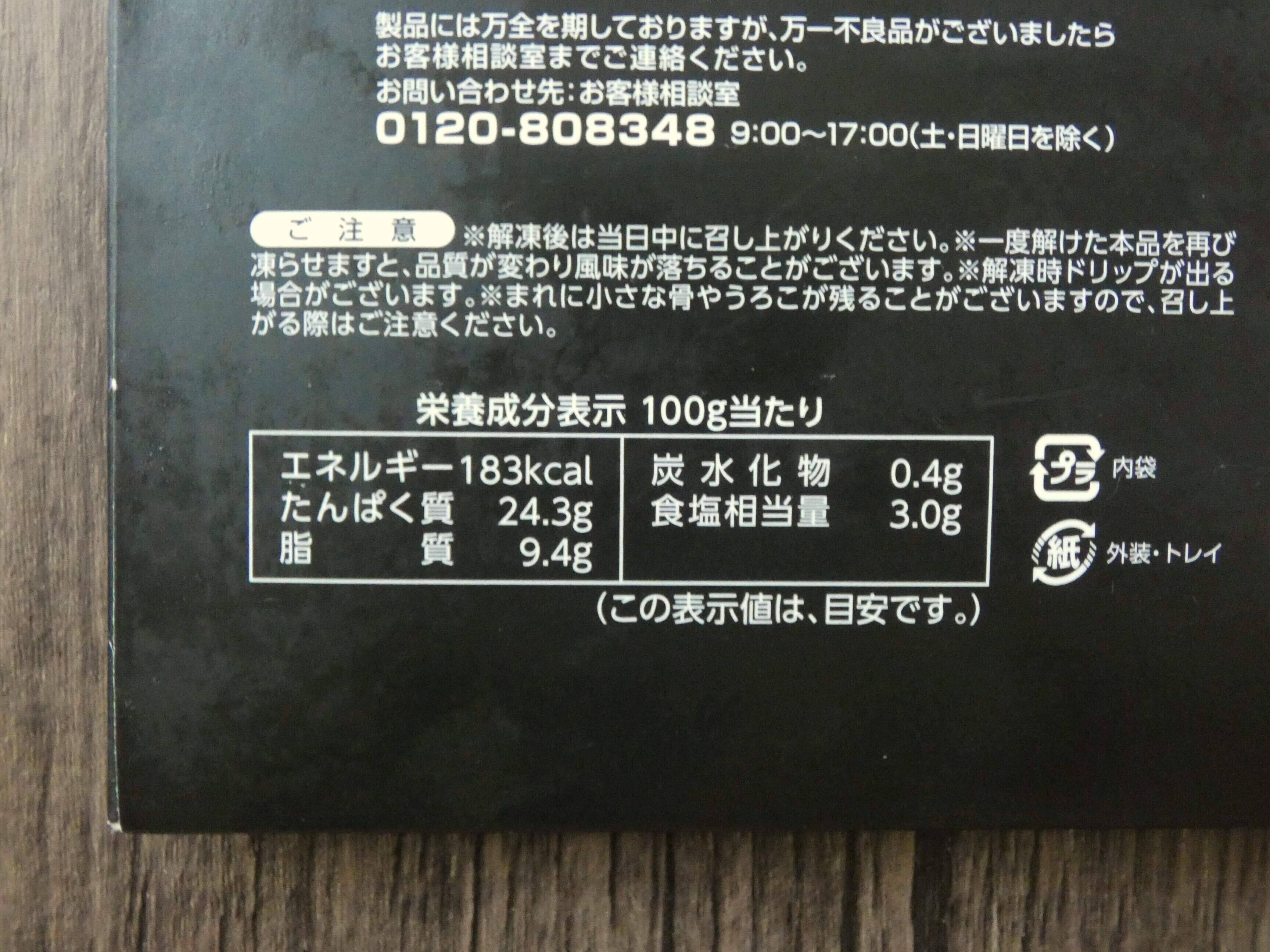 スモークサーモントラウト