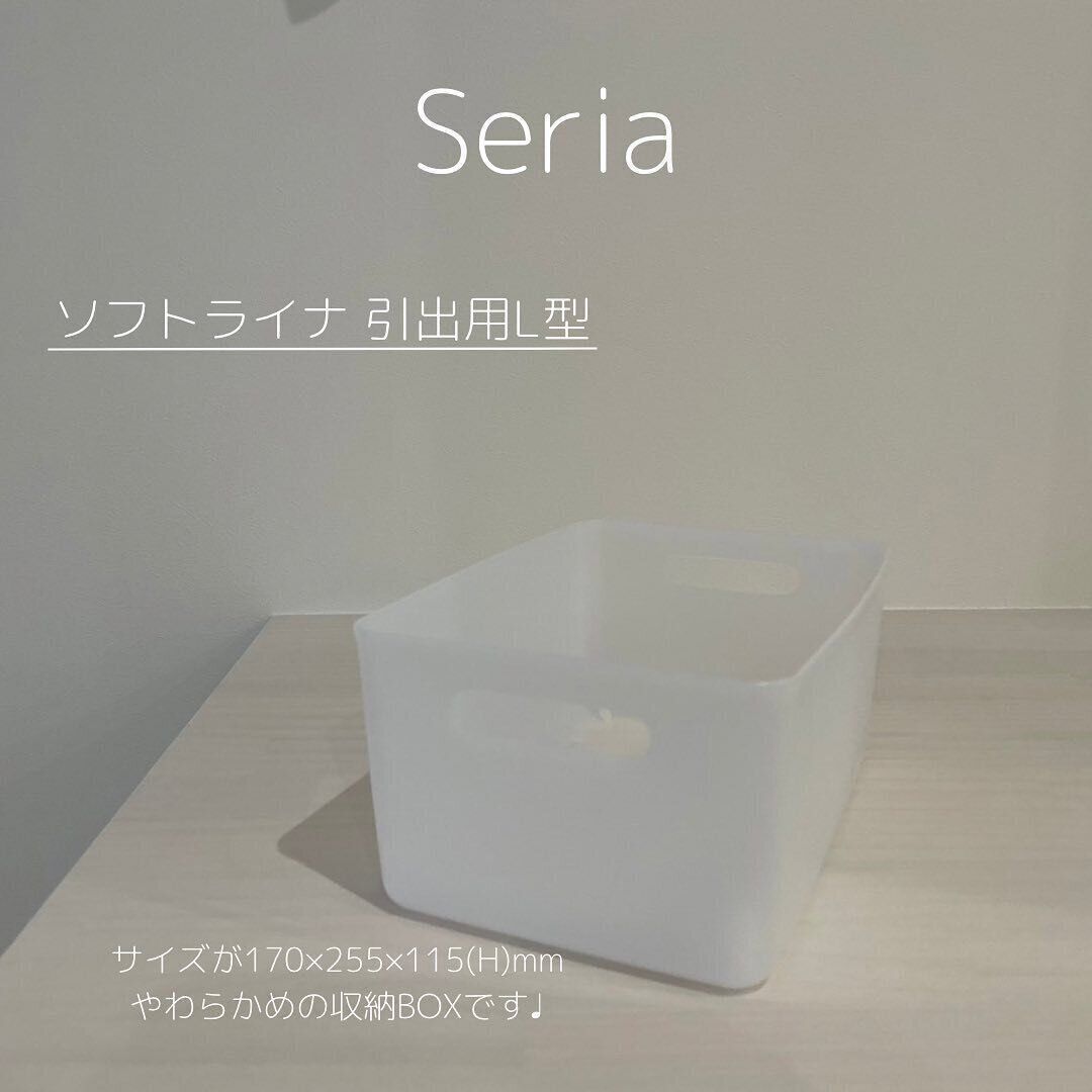 引き出しの整理におすすめ！「ソフトライナ　引出用L型」