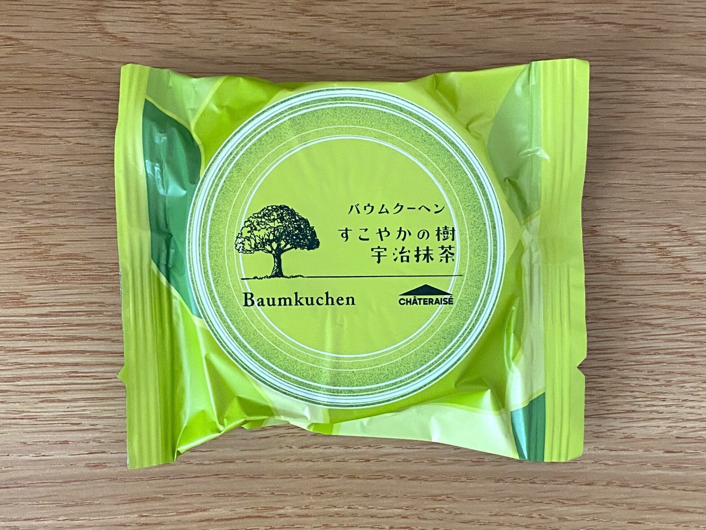 バウムクーヘンすこやかの樹　宇治抹茶