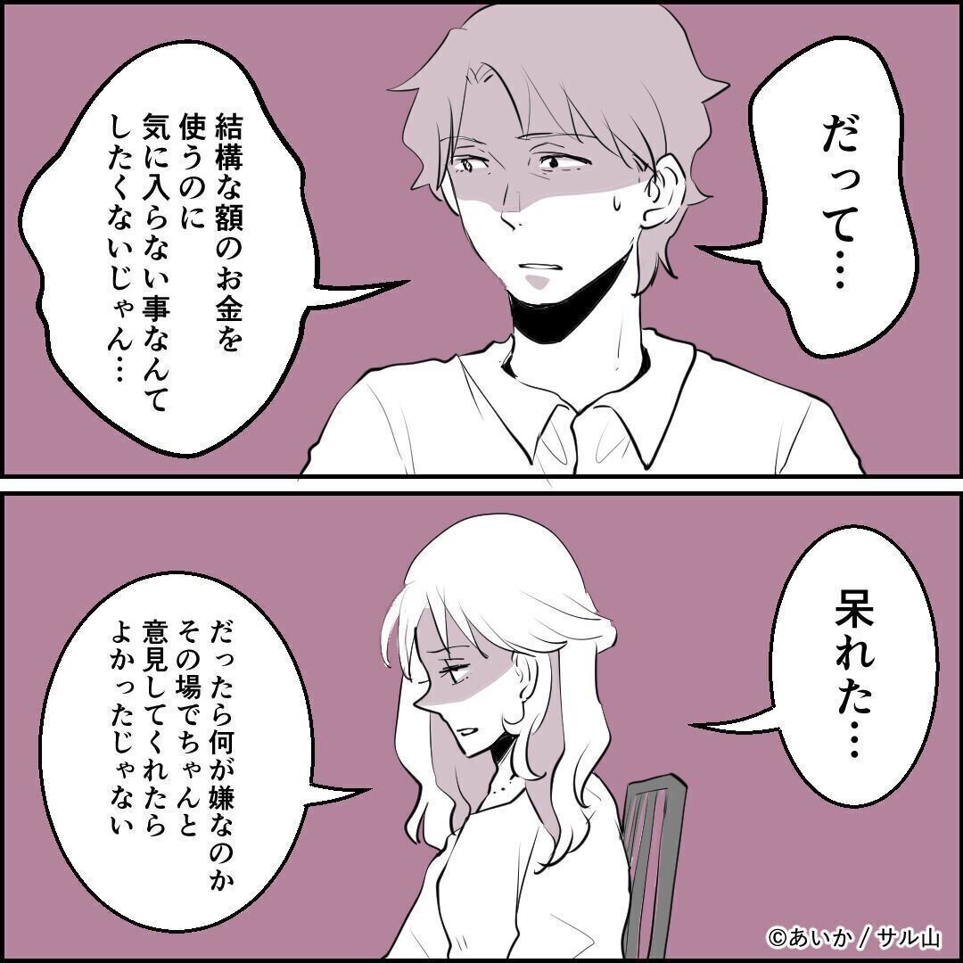 第7話「毒親姉妹～愛サレた私と壊シタ従姉妹～」