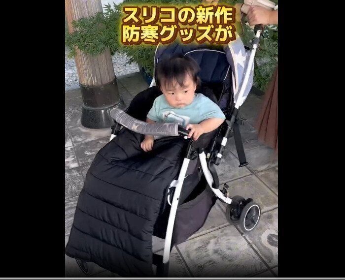【3COINS】赤ちゃんに最高！ベビーカーフットマフ