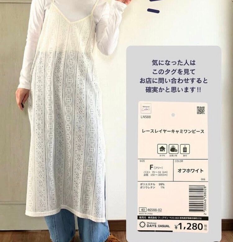 レースが可愛い