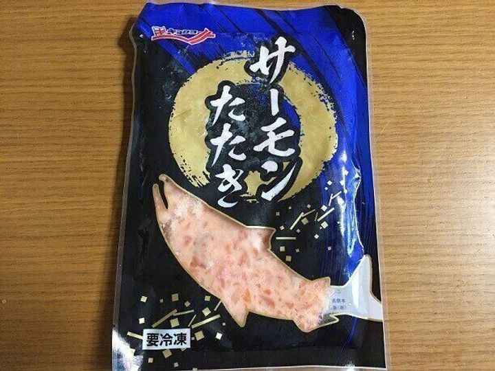 サーモン好きさんに朗報 業務スーパー においしいサーモン揃ってます サンキュ サーモン好きさんに朗報 業務スーパー においしいサーモン揃ってます サンキュ