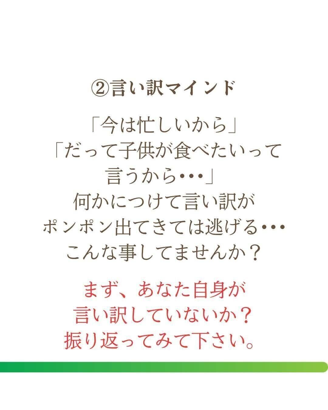 「言い訳」マインド