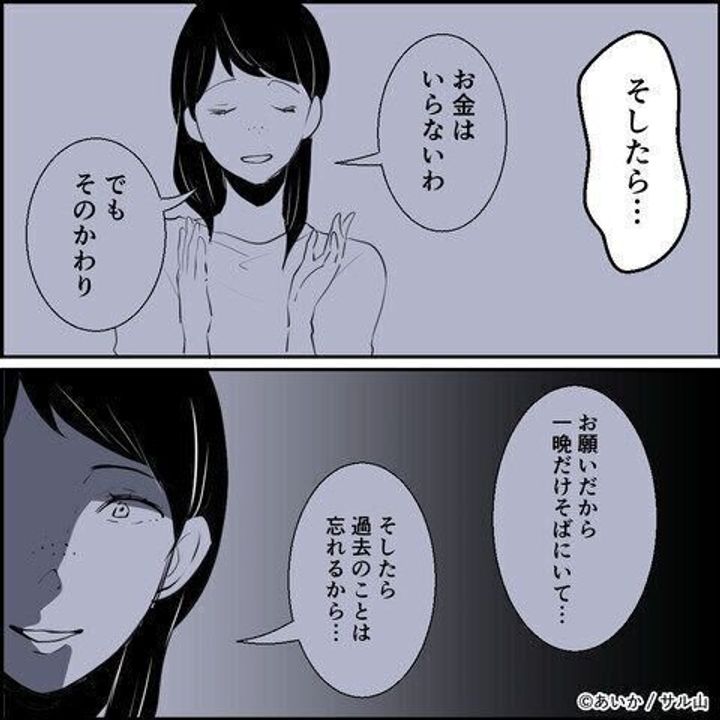 第15話「毒親姉妹~愛サレた私と壊シタ従姉妹~」