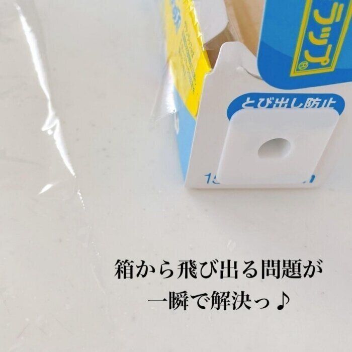 【キャンドゥ】全力推し！ラップ・ホイルの飛び出し防止ストッパー