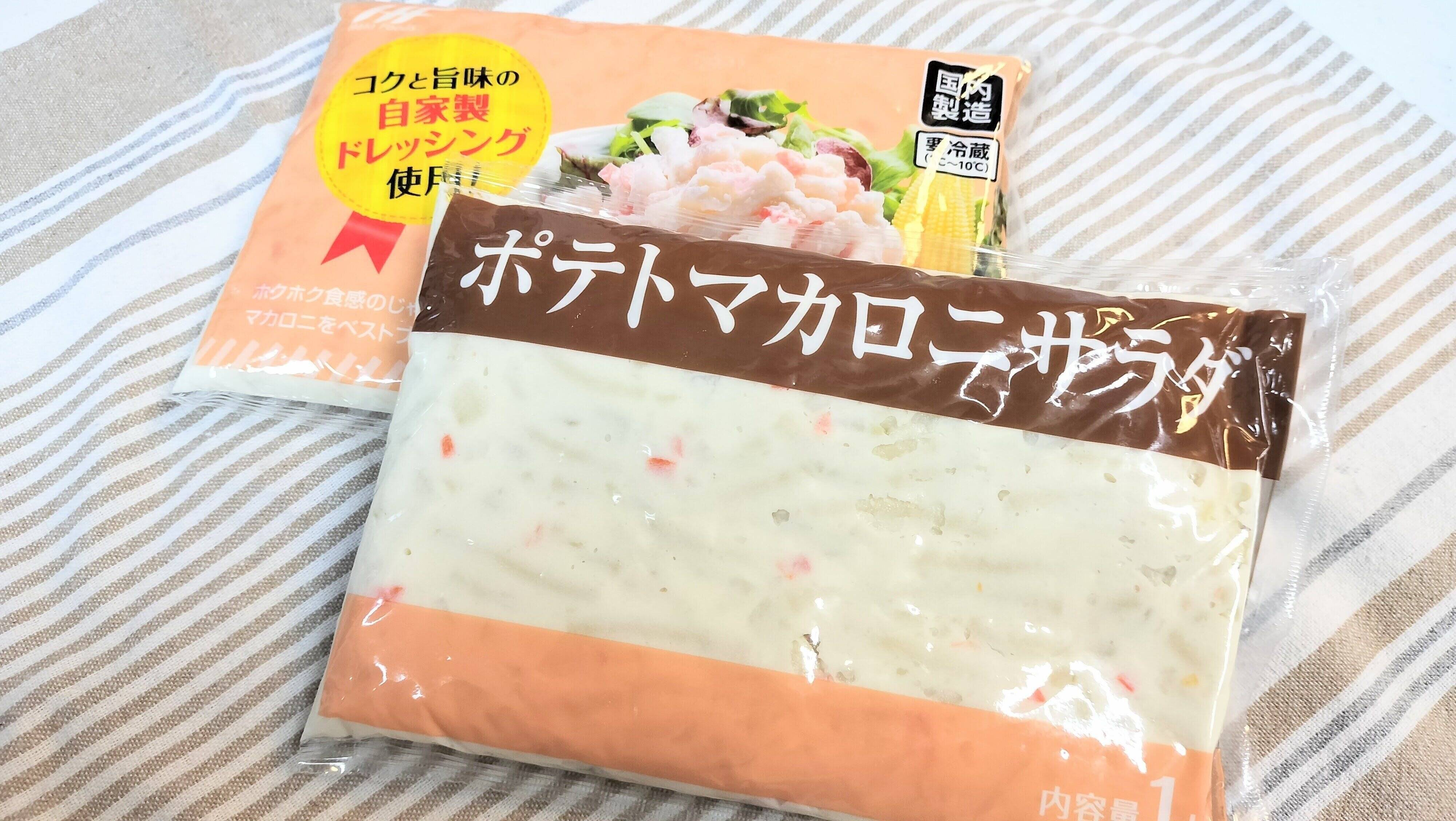 ポテトマカロニサラダ