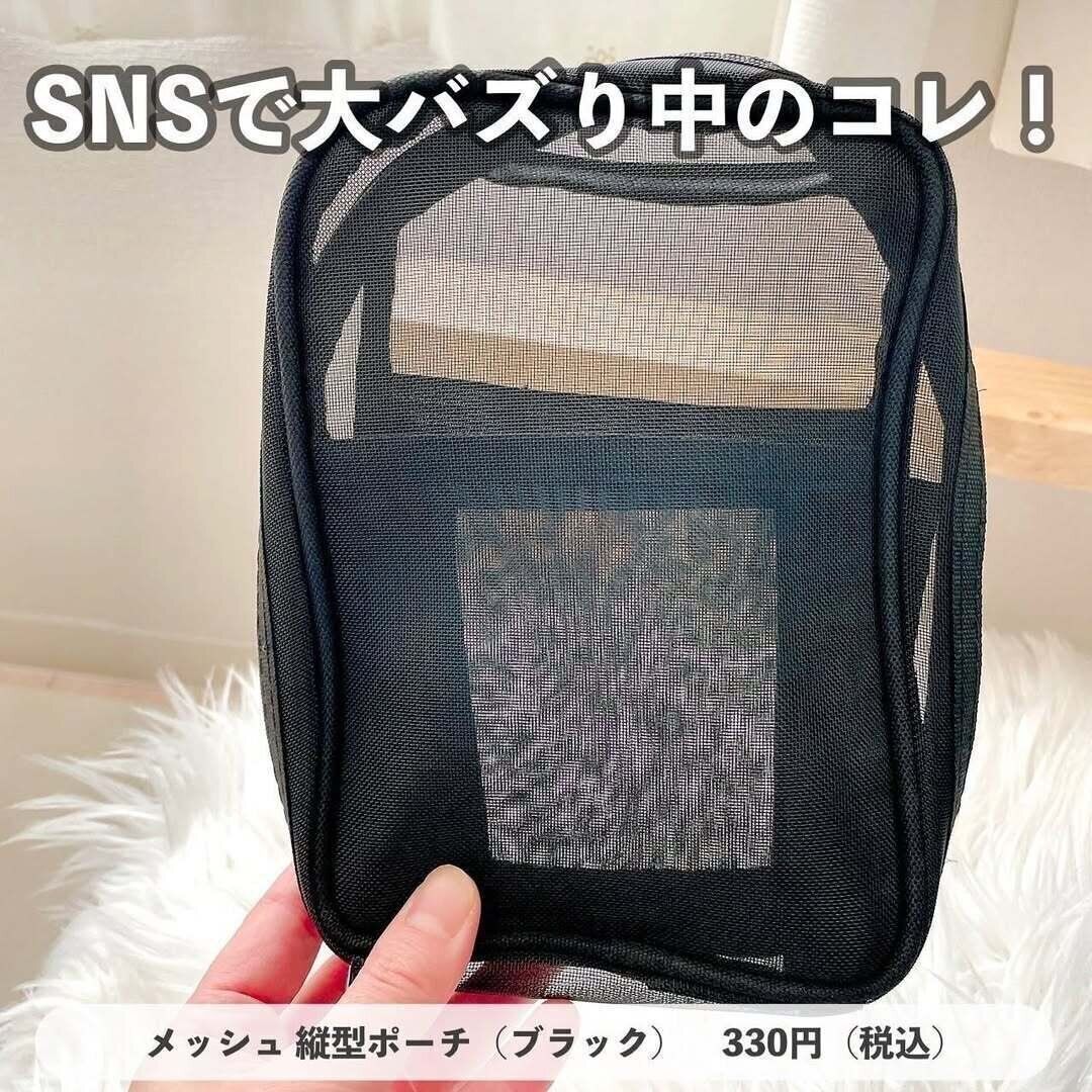 キャンドゥ「ポーチ」