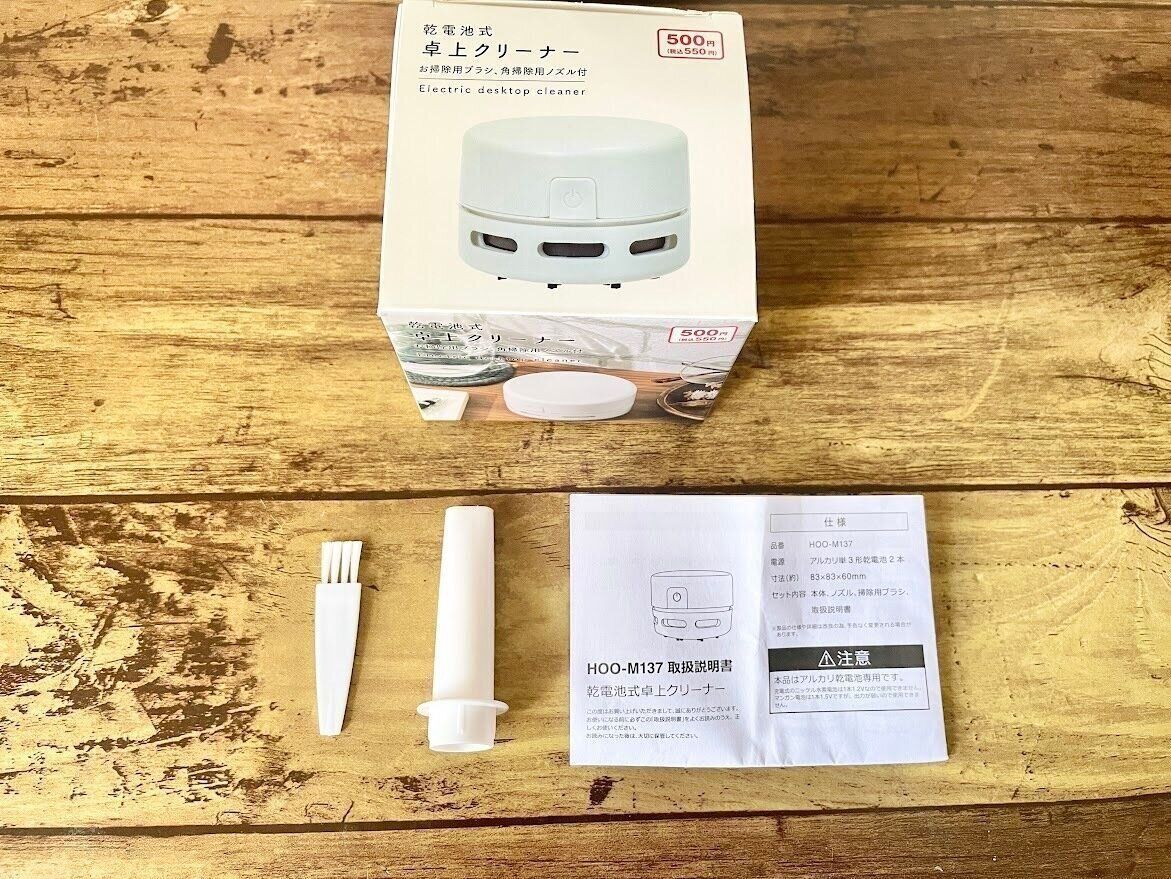 ノズルとブラシ付き