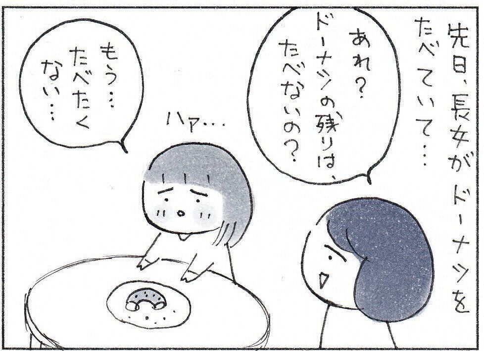 最後のコマが心に染みる 幸せな毎日は当たり前じゃない ありふれた日常を優しいまなざしで描く漫画に感動の声 サンキュ