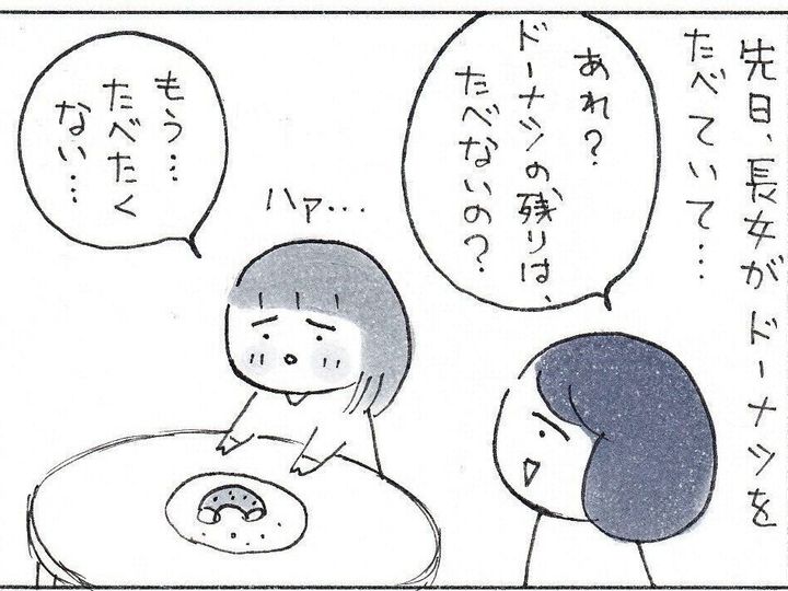 最後のコマが心に染みる 幸せな毎日は当たり前じゃない ありふれた日常を優しいまなざしで描く漫画に感動の声 サンキュ 最後のコマが心に染みる 幸せな毎日は当たり前じゃない ありふれた日常を優しいまなざしで描く漫画に感動の声 サンキュ